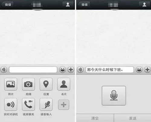 分享在蘋果iPhone手機上玩轉微信