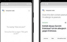 谷歌GoogleAssistant的解释器模式即将在智能手机上提供 