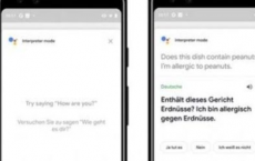 谷歌GoogleAssistant的解释器模式即将在智能手机上提供