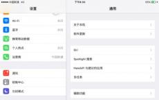 新屏幕快照展示了AirTags的设置过程
