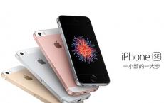 苹果售价400美元的新款iPhoneSE