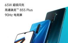 OPPO Reno Ace设计从新角度全面揭示