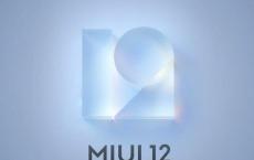 官方：MIUI 12全球发布会将于5月19日举行