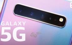 三星Galaxy S10 5G最新更新带来夜间模式导航振动反馈等