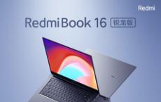 小米在RedmiBook 16正式发布之前确认了其设计
