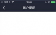 科普电e宝怎么提现及电e宝缴电费