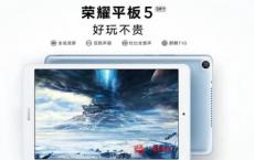 带有麒麟810 SoC的Honor Tab 6有望与Honor V30系列一起发布