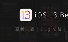 iOS 13 beta 3整页截图以及现在可供开发人员使用的更多内容