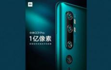 Mi CC9 Pro的发布日期正式确认 将随附108MP摄像头