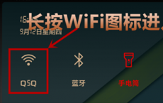 教大家改善安卓手机WiFi信号显示满格上网速度却很卡