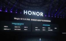 荣誉揭示了获得Magic UI 3.0的设备列表