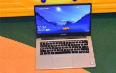 RedmiBook 14笔记本电脑将在本周推出 配备第10代英特尔