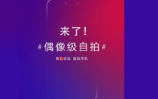 联想已准备好推出S5的继承者S5 Pro智能手机