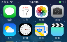 教大家苹果手机软件闪退怎么办