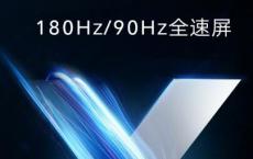 Honor X10支持90Hz刷新率