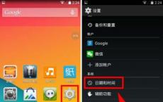 教你安卓系统手机与ios系统手机时间怎么修改 