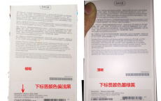 教大家判断购买的iPhone是原封还是后封