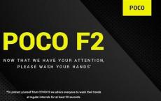 Poco F2 Pro发布日期为5月12日