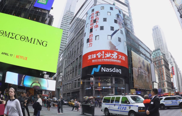 米优科技开启全球5G新电商时代