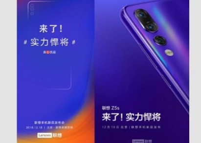 聯(lián)想Z5S法拉利超快版配備12 GB RAM 