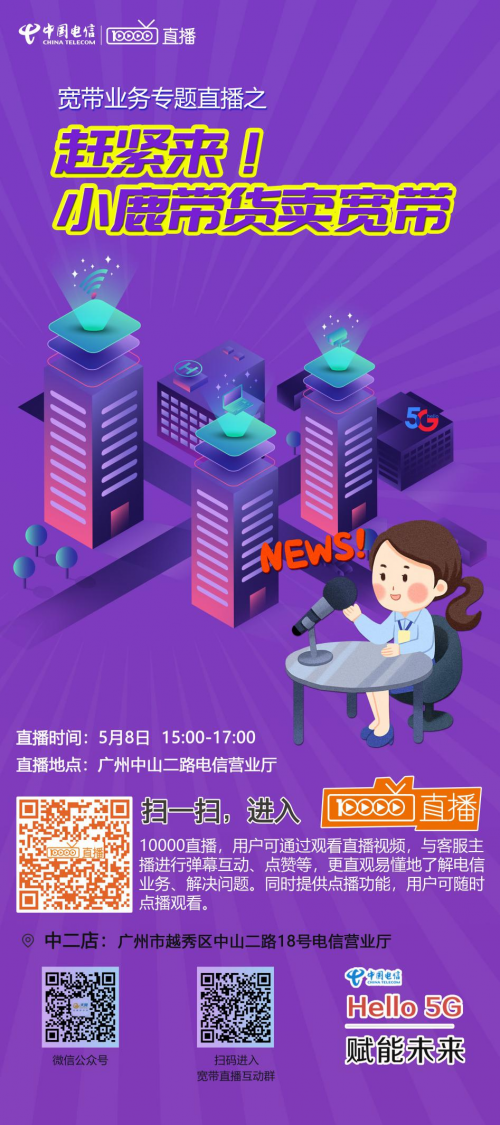 ​甜美小姐姐带货直播送您无线路由器，赶紧来! 