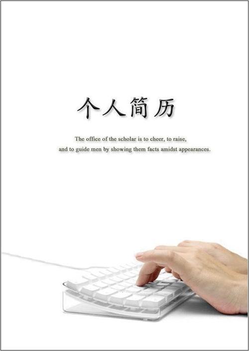 一份脱颖而出的IT简历的7个技巧