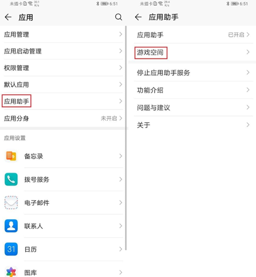 分享榮耀20青春版手機(jī)開(kāi)啟游戲空間來(lái)提升游戲體驗(yàn)