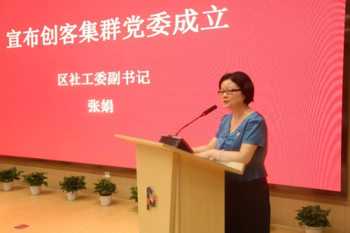 派米雷·WE CREATE获评松江区“科技企业孵化器”