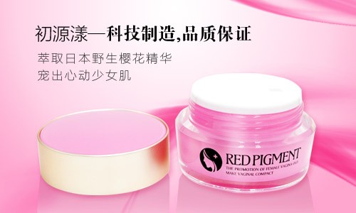 私密黑色素怎么消除 美好婚姻的秘诀初源漾