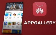 华为称AppGallery现在是全球第三大应用商店