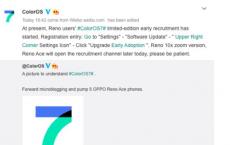 OPPO Reno用户现在可以在中国加入ColorOS 7早期采用者计划
