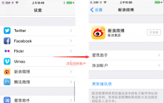 介绍苹果手机iPhone如何在Safari中直接浏览微博