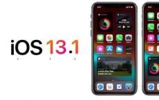 Apple发布iOS13.1的第​​一个测试版 表明iOS13已接近完成