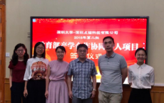 桃李不言下自成蹊，编程猫联袂深圳大学，看在线学少儿编