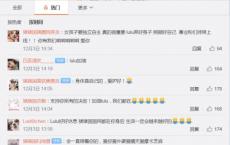 网红辣妈LU一丝已出月子 心情放松状态一百分