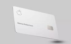 Apple Card的推出扩展到所有美国iPhone用户