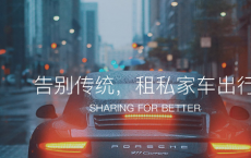 揭秘酒店租车服务流程，凹凸租车十分便捷