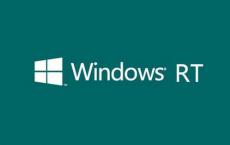 Windows RT中的RT有一个通用的用途表明它的起源