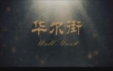 华尔街最古老的投资理论之一尚未证实今年的涨势是真实的