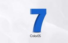 OPPO发布ColorOS 7推出时间表 将从这个月开始