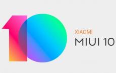 MIUI 10最终开发者版本将于8月30日发布