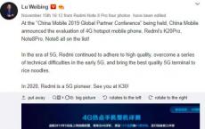 Redmi GM卢伟冰：Redmi K30将于2020年推出