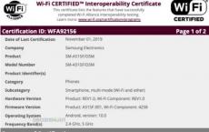 三星Galaxy A51取得Wi-Fi联盟认证