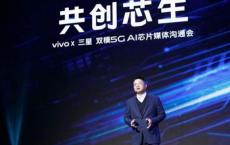 Vivo X30与X30 Pro价格规格在发布前泄露