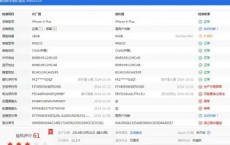评测三星S8/S7e对比iPhone 7与如何教你判断手机零件是否被偷换
