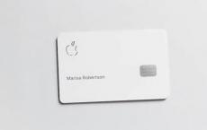 Apple Card预计将于8月推出
