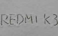 Redmi K30在12月10日发布之前采用了哑光色