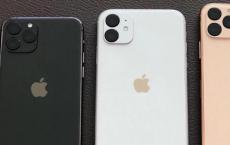 iPhone 11与11 Pro Max将于9月27日在印度上市 可能会