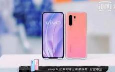 Vivo X30实时图像在12月16日发布之前泄露