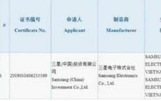 具有5G和25W快速充电支持的三星Galaxy S11e获得认证